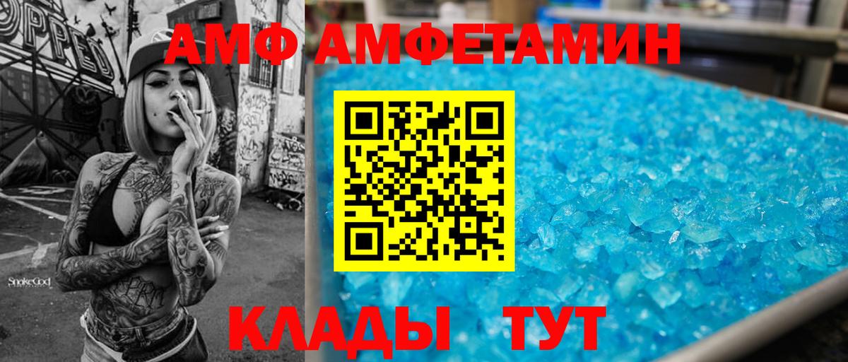 АМФ 97% Кыштым