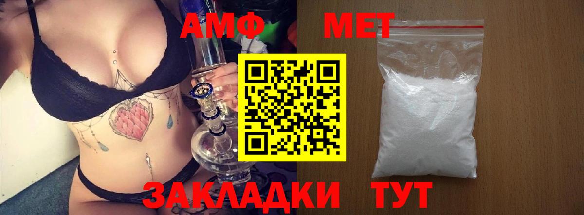 Амфетамин  Amphetamine Розовый  гидра ССЫЛКА  Кыштым  Вход с VPN 