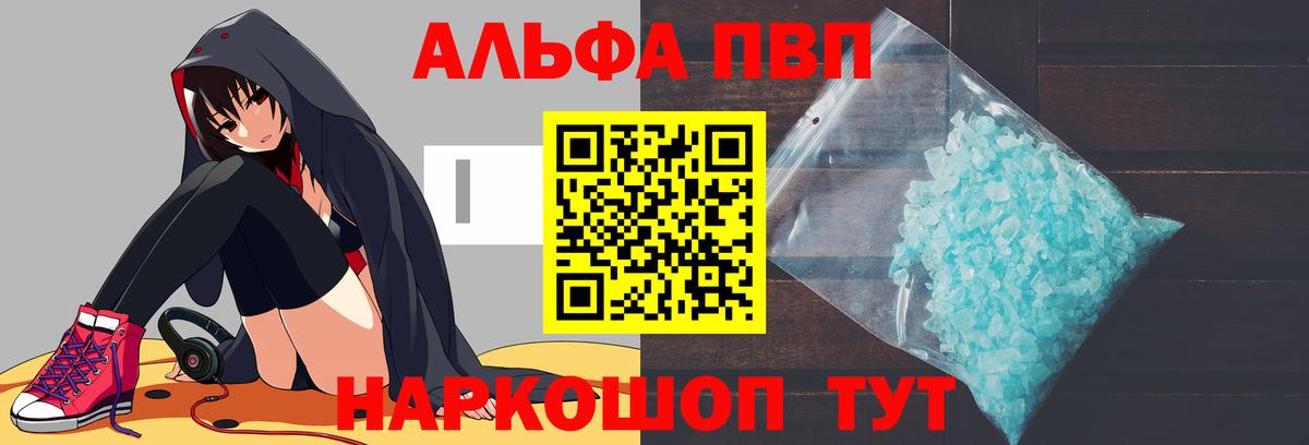 Alpha-PVP крисы CK Кыштым