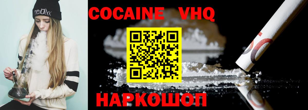 Кыштым  Cocaine  Вход с VPN  Кокаин Боливия  Кокаин Боливия 