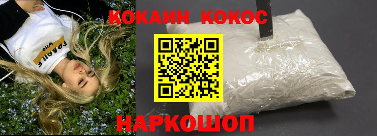 Кокаин FishScale Кыштым