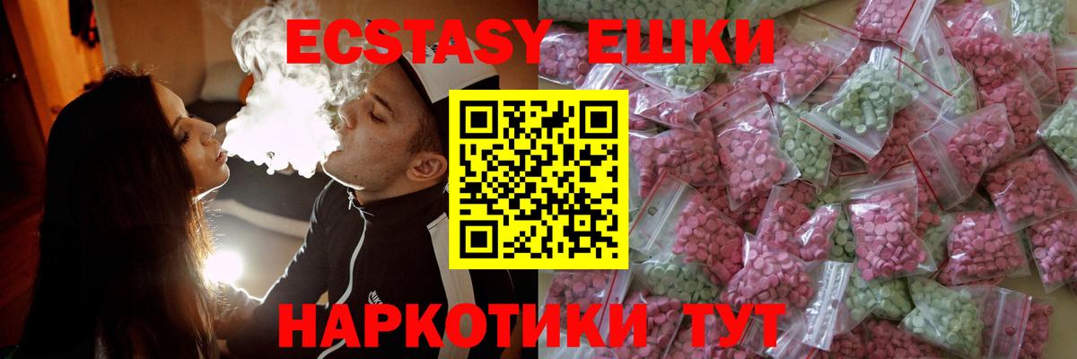гидра сайт  Экстази таблы  Экстази  Вход с VPN  Кыштым 