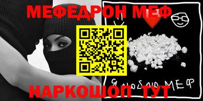меф Ипатово