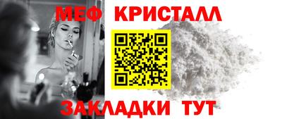 меф Ипатово