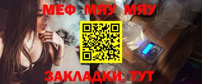 меф Ипатово