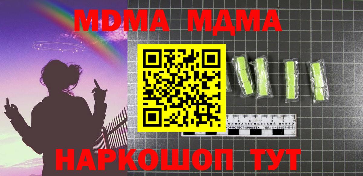 МДМА молли Кыштым