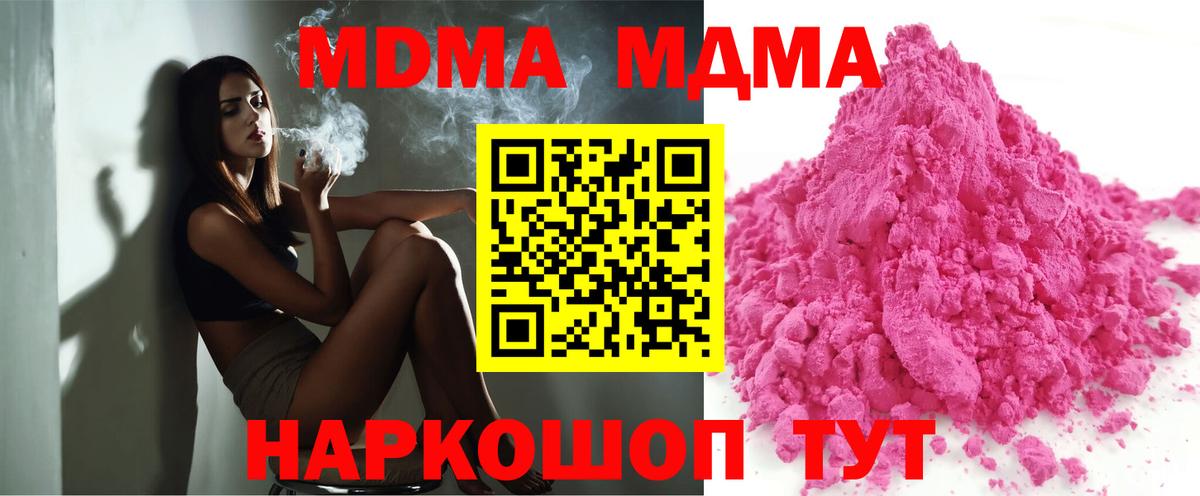 Кыштым  МДМА VHQ  MDMA  МДМА VHQ  Вход с VPN 