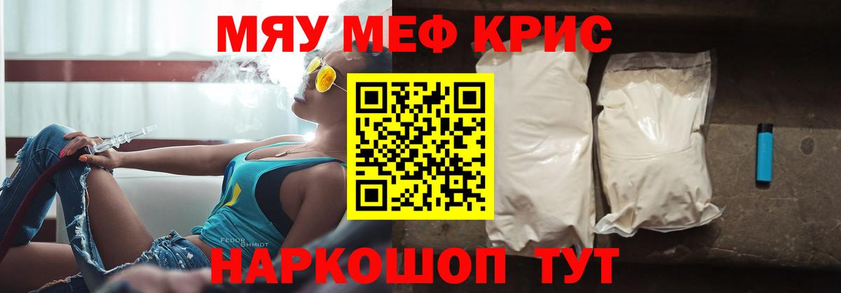 Меф 4 MMC  Мефедрон  Кыштым  Вход с VPN  Мефедрон кристаллы 