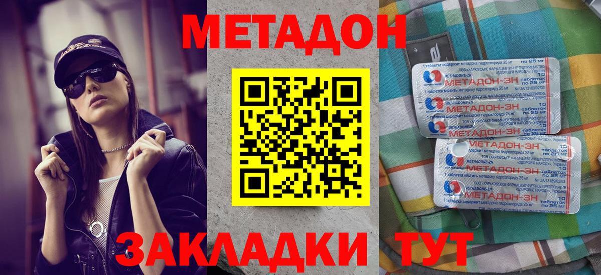 ссылка на мегу   Метадон methadone  Вход с VPN  Кыштым 