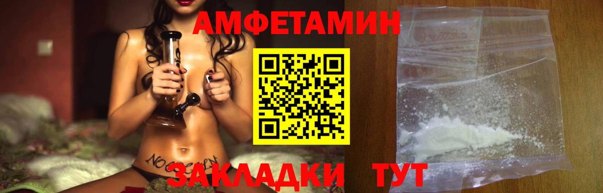 Метамфетамин пудра Кыштым