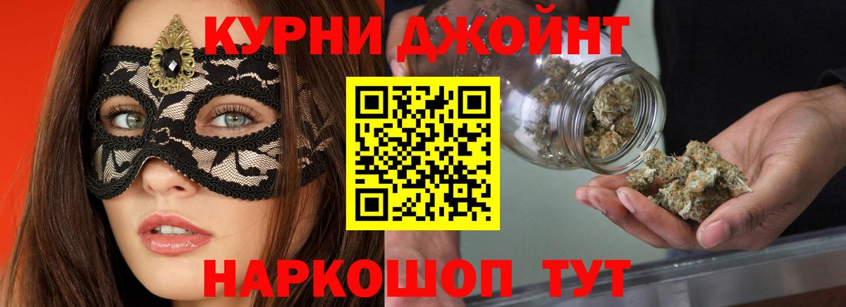 Конопля конопля Кыштым